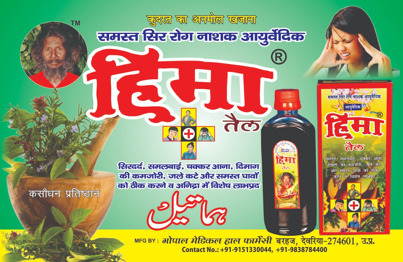 Hima Ayurvedic Oil