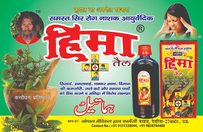 Hima Ayurvedic Oil